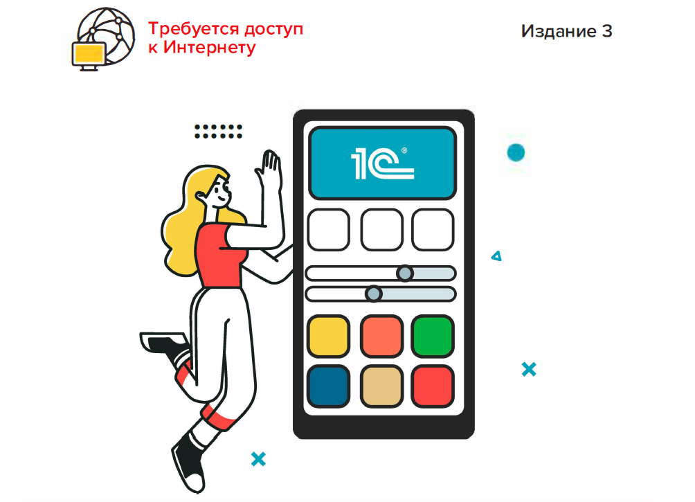 Практическое пособие разработчика. Примеры и типовые приемы. 1С:Предприятие 8.3.22